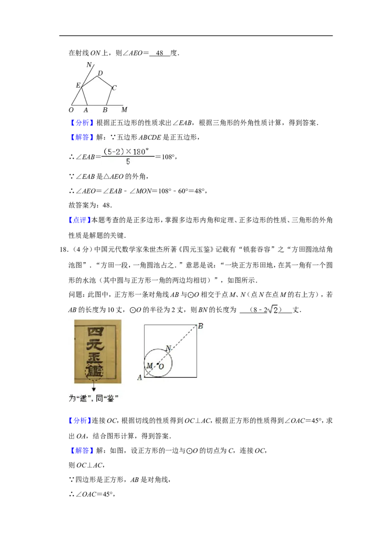 2022年湖南省株洲市中考数学试卷_中考复习资料_语数英物化_2数学中考复习_2025中考复习资料_中考真题（近三年）_2022年全国中考数学150份