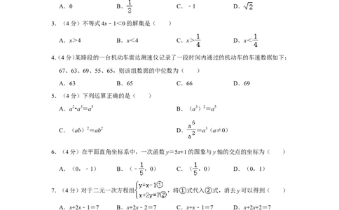 2022年湖南省株洲市中考数学试卷_中考复习资料_语数英物化_2数学中考复习_2025中考复习资料_中考真题（近三年）_2022年全国中考数学150份