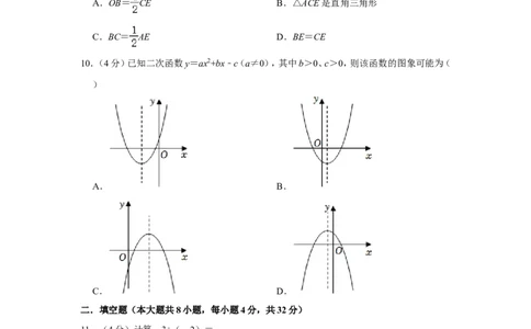2022年湖南省株洲市中考数学试卷_中考复习资料_语数英物化_2数学中考复习_2025中考复习资料_中考真题（近三年）_2022年全国中考数学150份
