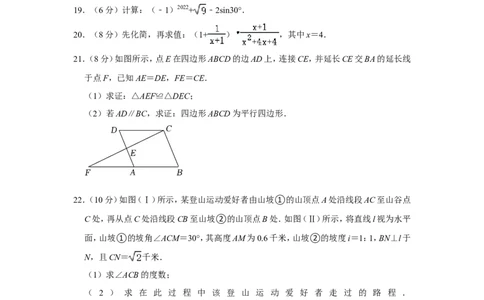 2022年湖南省株洲市中考数学试卷_中考复习资料_语数英物化_2数学中考复习_2025中考复习资料_中考真题（近三年）_2022年全国中考数学150份
