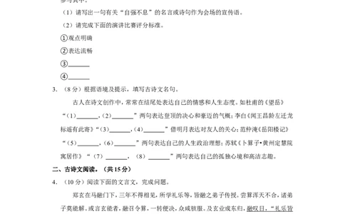 2022年湖北省黄石市中考语文试卷_中考复习资料_语数英物化_1语文中考复习_2025年中考资料_中考真题（近三年）_2022年中考语文试卷130份