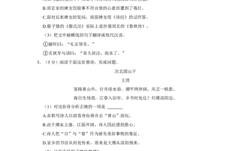 2022年湖北省黄石市中考语文试卷_中考复习资料_语数英物化_1语文中考复习_2025年中考资料_中考真题（近三年）_2022年中考语文试卷130份