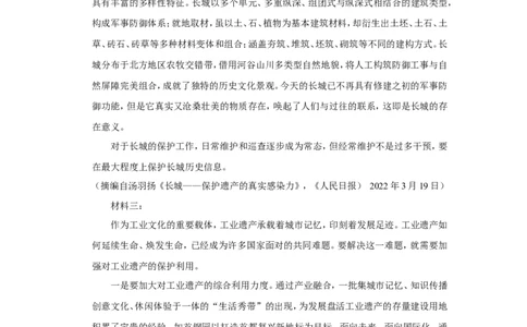 2022年湖北省黄石市中考语文试卷_中考复习资料_语数英物化_1语文中考复习_2025年中考资料_中考真题（近三年）_2022年中考语文试卷130份