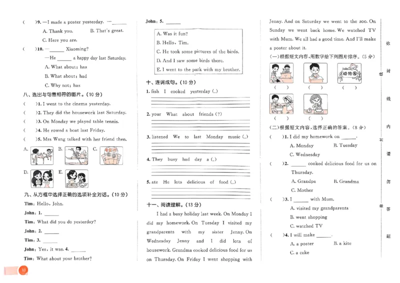测评卷外研英语4下_26春53小学系列合集_3-6年级英语下册外研版《53天天练》_53天天练外研英语4下