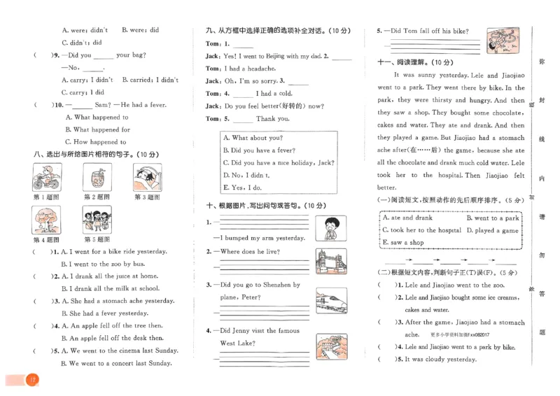 测评卷外研英语4下_26春53小学系列合集_3-6年级英语下册外研版《53天天练》_53天天练外研英语4下