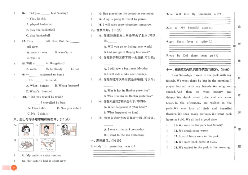 测评卷外研英语4下_26春53小学系列合集_3-6年级英语下册外研版《53天天练》_53天天练外研英语4下