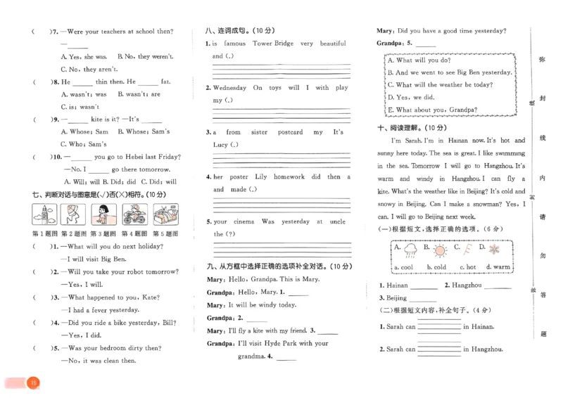 测评卷外研英语4下_26春53小学系列合集_3-6年级英语下册外研版《53天天练》_53天天练外研英语4下