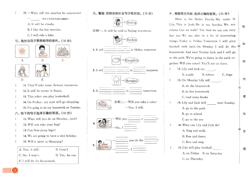 测评卷外研英语4下_26春53小学系列合集_3-6年级英语下册外研版《53天天练》_53天天练外研英语4下