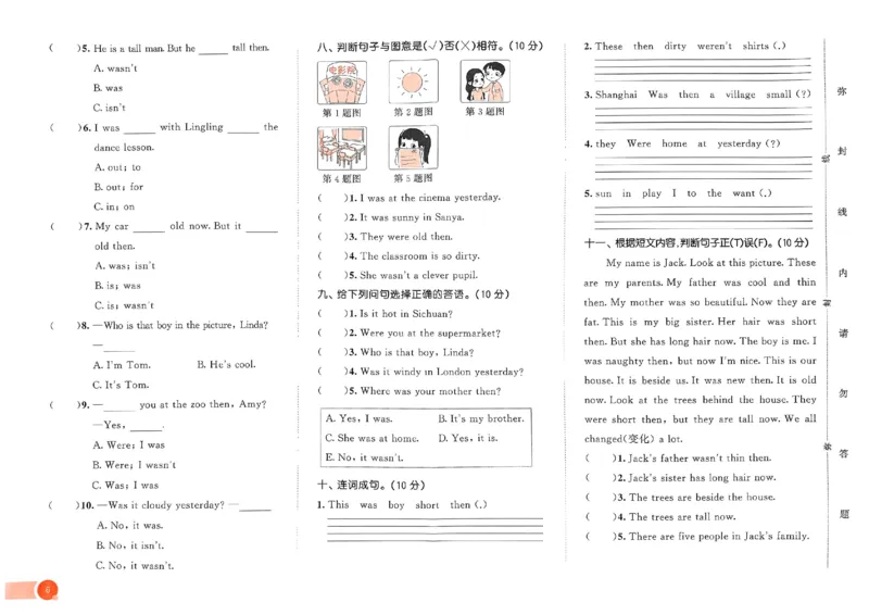 测评卷外研英语4下_26春53小学系列合集_3-6年级英语下册外研版《53天天练》_53天天练外研英语4下