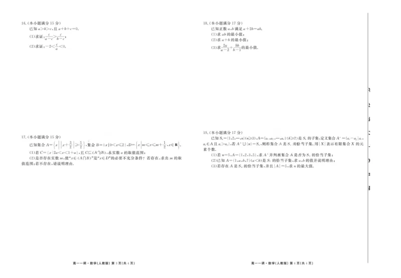 试卷_2025年11月高一试卷_251109云南省多校2025-2026学年高一上学期10月月考_云南省多校2025-2026学年高一上学期10月月考数学试题_云南省多校2025-2026学年高一上学期10月月考数学试题