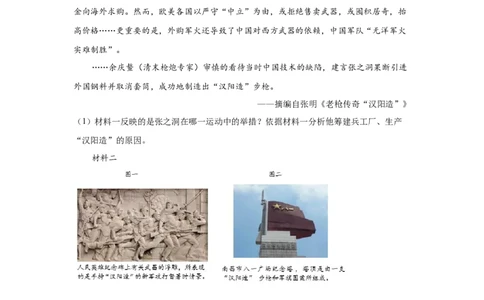 易错点13中共领导的军队名称的演变-备战2023年中考历史一轮复习易错题_8历史中考复习_2023年中考复习资料_一轮复习_备战2023年中考历史一轮复习易错题-----