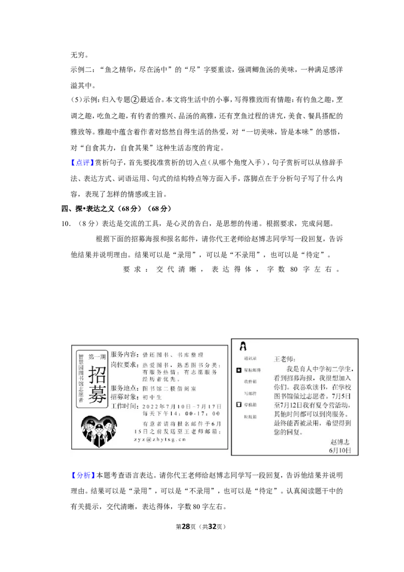 2022年浙江省宁波市中考语文试卷_中考复习资料_语数英物化_1语文中考复习_2025年中考资料_中考真题（近三年）_2022年中考语文试卷130份