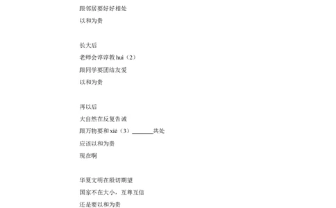 2022年浙江省宁波市中考语文试卷_中考复习资料_语数英物化_1语文中考复习_2025年中考资料_中考真题（近三年）_2022年中考语文试卷130份