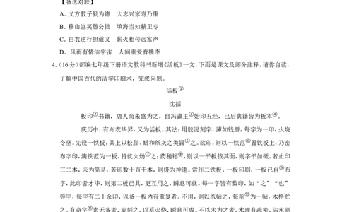 2022年浙江省宁波市中考语文试卷_中考复习资料_语数英物化_1语文中考复习_2025年中考资料_中考真题（近三年）_2022年中考语文试卷130份