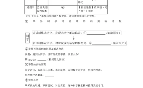 2022年浙江省宁波市中考语文试卷_中考复习资料_语数英物化_1语文中考复习_2025年中考资料_中考真题（近三年）_2022年中考语文试卷130份
