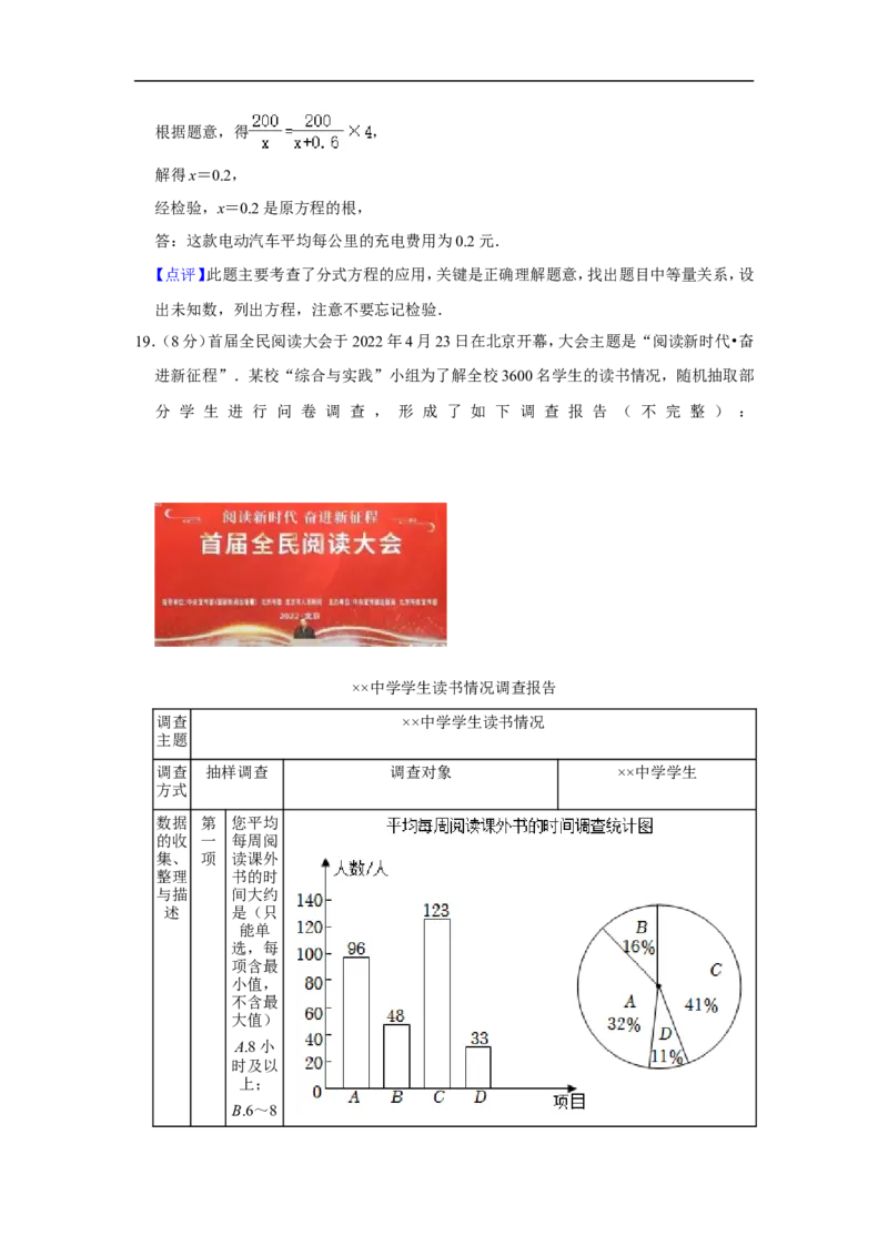 2022年山西省中考数学试卷_中考复习资料_语数英物化_2数学中考复习_2025中考复习资料_中考真题（近三年）_2022年全国中考数学150份