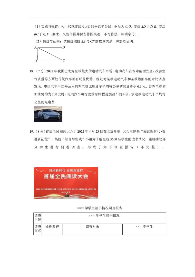 2022年山西省中考数学试卷_中考复习资料_语数英物化_2数学中考复习_2025中考复习资料_中考真题（近三年）_2022年全国中考数学150份
