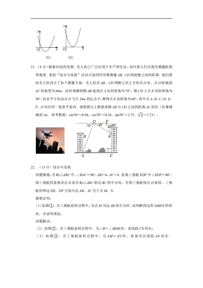 2022年山西省中考数学试卷_中考复习资料_语数英物化_2数学中考复习_2025中考复习资料_中考真题（近三年）_2022年全国中考数学150份