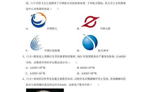 2022年山西省中考数学试卷_中考复习资料_语数英物化_2数学中考复习_2025中考复习资料_中考真题（近三年）_2022年全国中考数学150份