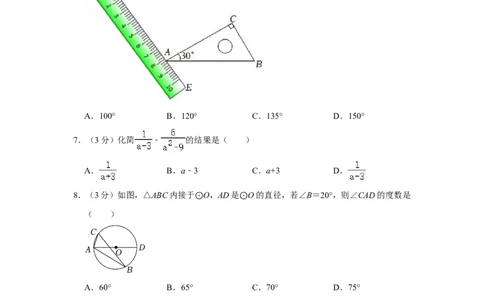 2022年山西省中考数学试卷_中考复习资料_语数英物化_2数学中考复习_2025中考复习资料_中考真题（近三年）_2022年全国中考数学150份