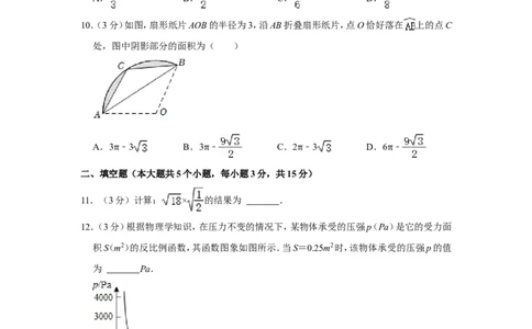 2022年山西省中考数学试卷_中考复习资料_语数英物化_2数学中考复习_2025中考复习资料_中考真题（近三年）_2022年全国中考数学150份