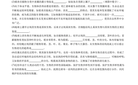 清单11生物的多样性及其保护（3大考点+5大高频命题点（学生版）_6生物中考复习_2024年中考复习资料_一轮复习资料_完口袋书2024年中考生物一轮复习知识清单