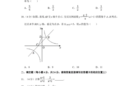 2022年湖南省怀化市中考数学试卷_中考复习资料_语数英物化_2数学中考复习_2025中考复习资料_中考真题（近三年）_2022年全国中考数学150份