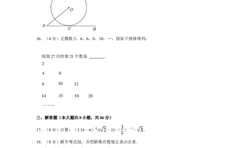 2022年湖南省怀化市中考数学试卷_中考复习资料_语数英物化_2数学中考复习_2025中考复习资料_中考真题（近三年）_2022年全国中考数学150份
