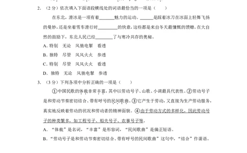 2022年辽宁省沈阳市中考语文试卷_中考复习资料_语数英物化_1语文中考复习_2025年中考资料_中考真题（近三年）_2022年中考语文试卷130份