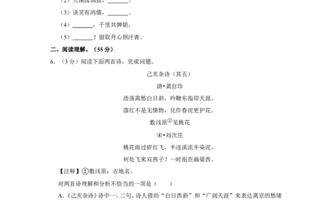 2022年辽宁省沈阳市中考语文试卷_中考复习资料_语数英物化_1语文中考复习_2025年中考资料_中考真题（近三年）_2022年中考语文试卷130份