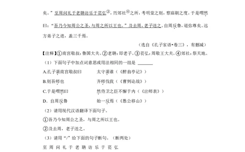 2022年辽宁省沈阳市中考语文试卷_中考复习资料_语数英物化_1语文中考复习_2025年中考资料_中考真题（近三年）_2022年中考语文试卷130份