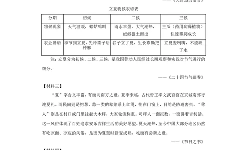 2022年辽宁省沈阳市中考语文试卷_中考复习资料_语数英物化_1语文中考复习_2025年中考资料_中考真题（近三年）_2022年中考语文试卷130份