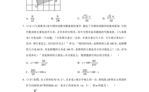 2022年江苏省苏州市中考数学试卷_中考复习资料_语数英物化_2数学中考复习_2025中考复习资料_中考真题（近三年）_2022年全国中考数学150份