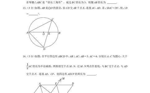 2022年江苏省苏州市中考数学试卷_中考复习资料_语数英物化_2数学中考复习_2025中考复习资料_中考真题（近三年）_2022年全国中考数学150份