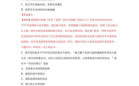 易错点25世界历史上反殖民斗争-备战2023年中考历史一轮复习易错题_8历史中考复习_2023年中考复习资料_一轮复习_备战2023年中考历史一轮复习易错题-----