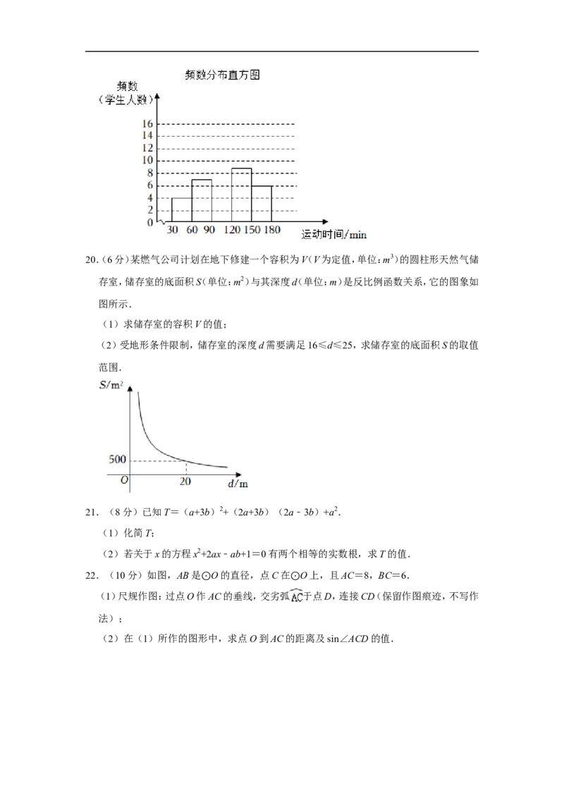 2022年广东省广州市中考数学试卷_中考复习资料_语数英物化_2数学中考复习_2025中考复习资料_中考真题（近三年）_2022年全国中考数学150份