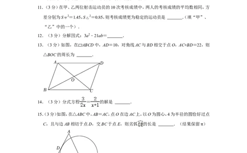 2022年广东省广州市中考数学试卷_中考复习资料_语数英物化_2数学中考复习_2025中考复习资料_中考真题（近三年）_2022年全国中考数学150份