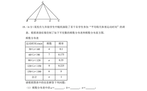 2022年广东省广州市中考数学试卷_中考复习资料_语数英物化_2数学中考复习_2025中考复习资料_中考真题（近三年）_2022年全国中考数学150份