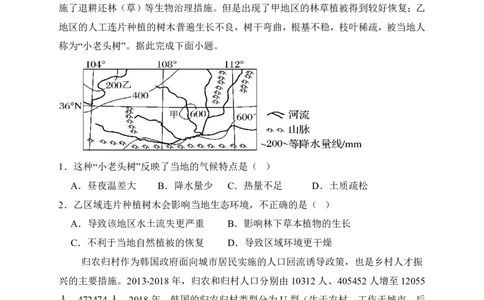 试题_2025年03月试卷_0323陕西省西安市雁塔区第二中学2024-2025学年高一下学期第一次月考_西安市雁塔区第二中学2024-2025学年第二学期第一次月考高一年级地理