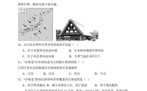 试题_2025年03月试卷_0323陕西省西安市雁塔区第二中学2024-2025学年高一下学期第一次月考_西安市雁塔区第二中学2024-2025学年第二学期第一次月考高一年级地理