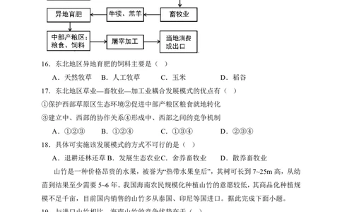 试题_2025年03月试卷_0323陕西省西安市雁塔区第二中学2024-2025学年高一下学期第一次月考_西安市雁塔区第二中学2024-2025学年第二学期第一次月考高一年级地理