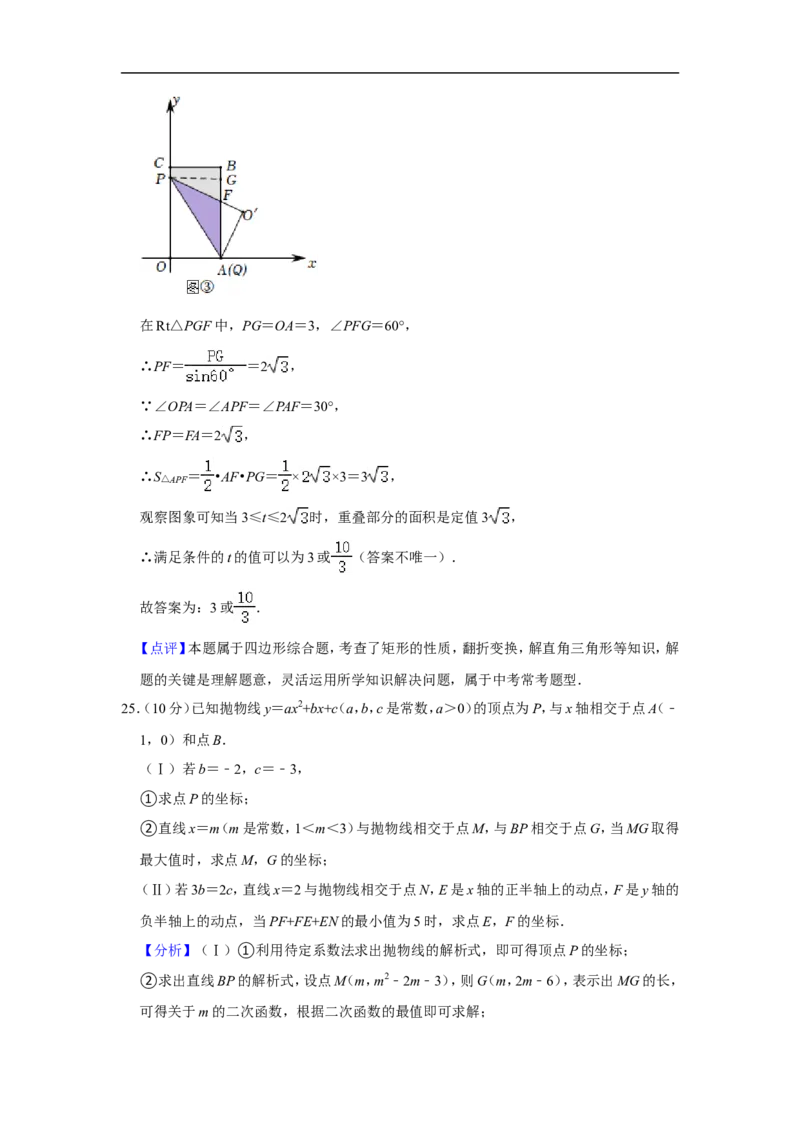 2022年天津市中考数学试卷_中考复习资料_语数英物化_2数学中考复习_2025中考复习资料_中考真题（近三年）_2022年全国中考数学150份