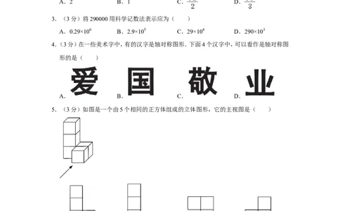 2022年天津市中考数学试卷_中考复习资料_语数英物化_2数学中考复习_2025中考复习资料_中考真题（近三年）_2022年全国中考数学150份