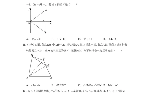 2022年天津市中考数学试卷_中考复习资料_语数英物化_2数学中考复习_2025中考复习资料_中考真题（近三年）_2022年全国中考数学150份