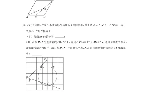 2022年天津市中考数学试卷_中考复习资料_语数英物化_2数学中考复习_2025中考复习资料_中考真题（近三年）_2022年全国中考数学150份