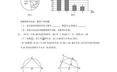 2022年天津市中考数学试卷_中考复习资料_语数英物化_2数学中考复习_2025中考复习资料_中考真题（近三年）_2022年全国中考数学150份
