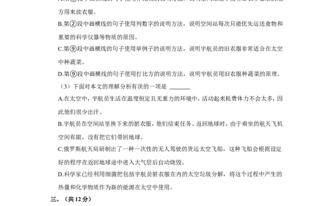 2022年湖北省鄂州市中考语文试卷_中考复习资料_语数英物化_1语文中考复习_2025年中考资料_中考真题（近三年）_2022年中考语文试卷130份