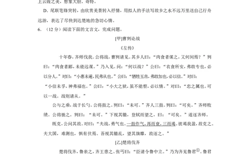 2022年湖北省鄂州市中考语文试卷_中考复习资料_语数英物化_1语文中考复习_2025年中考资料_中考真题（近三年）_2022年中考语文试卷130份