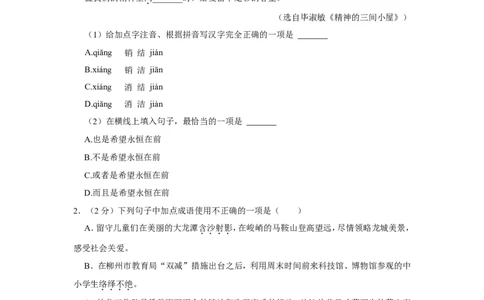 2022年广西柳州市中考语文试卷_中考复习资料_语数英物化_1语文中考复习_2025年中考资料_中考真题（近三年）_2022年中考语文试卷130份