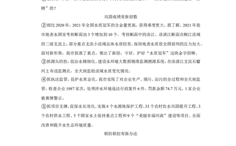 2022年广西柳州市中考语文试卷_中考复习资料_语数英物化_1语文中考复习_2025年中考资料_中考真题（近三年）_2022年中考语文试卷130份